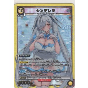 画像: シンデレラ