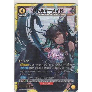 画像: リトルマーメイド