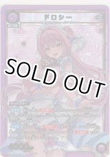 画像: ドロシー