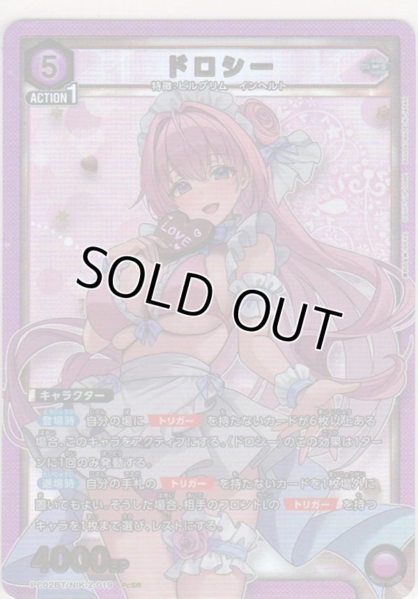 画像1: ドロシー