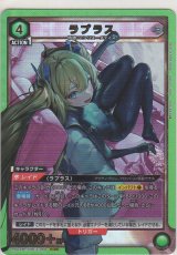 画像: ラプラス