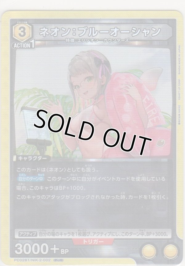 画像1: ネオン：ブルーオーシャン