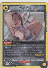 画像: バイパー