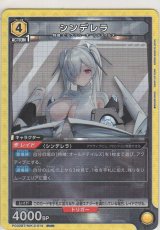 画像: シンデレラ