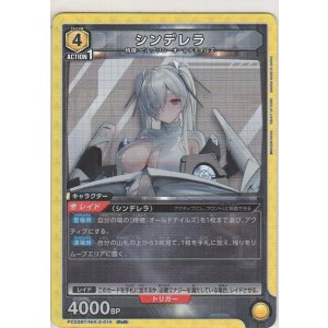 画像: シンデレラ