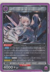 画像: クラウン