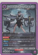 画像: スノーホワイト：イノセントデイ