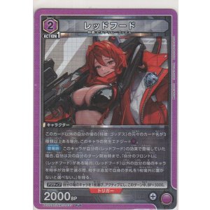 画像: レッドフード