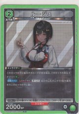 画像: ルージュ