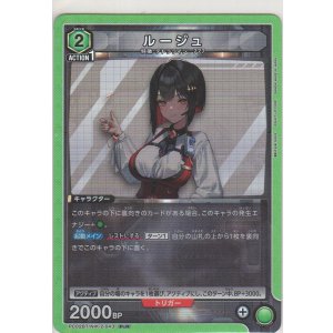 画像: ルージュ