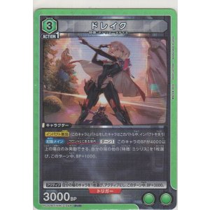 画像: ドレイク