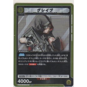 画像: グレイブ