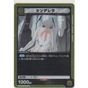 画像: シンデレラ