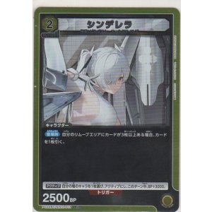 画像: シンデレラ