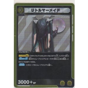 画像: リトルマーメイド