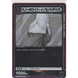 画像: スノーホワイト：イノセントデイ