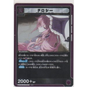 画像: ドロシー