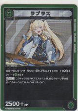 画像: ラプラス