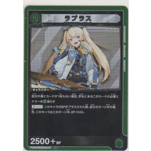 画像: ラプラス