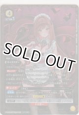 画像: ラピ：レッドフード≪パラレル≫