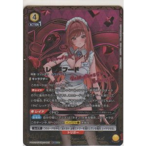 画像: ラピ：レッドフード≪パラレル≫