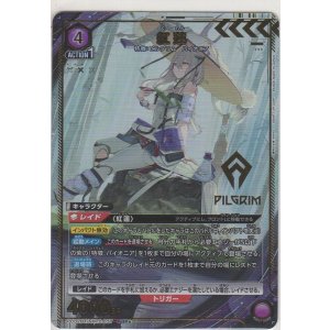 画像: 紅蓮≪パラレル≫