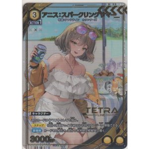 画像: アニス：スパークリングサマー≪パラレル≫