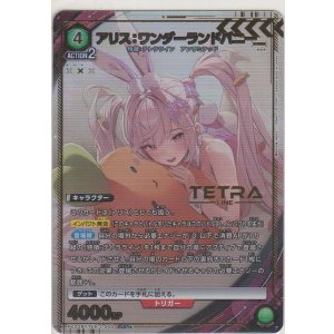 画像: アリス：ワンダーランドバニー≪パラレル≫