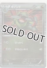 画像: オノンド