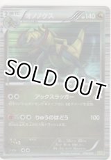 画像: オノノクス