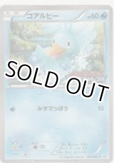 画像: コアルヒー