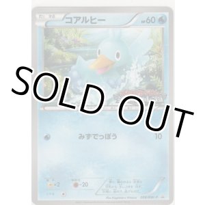 画像: コアルヒー