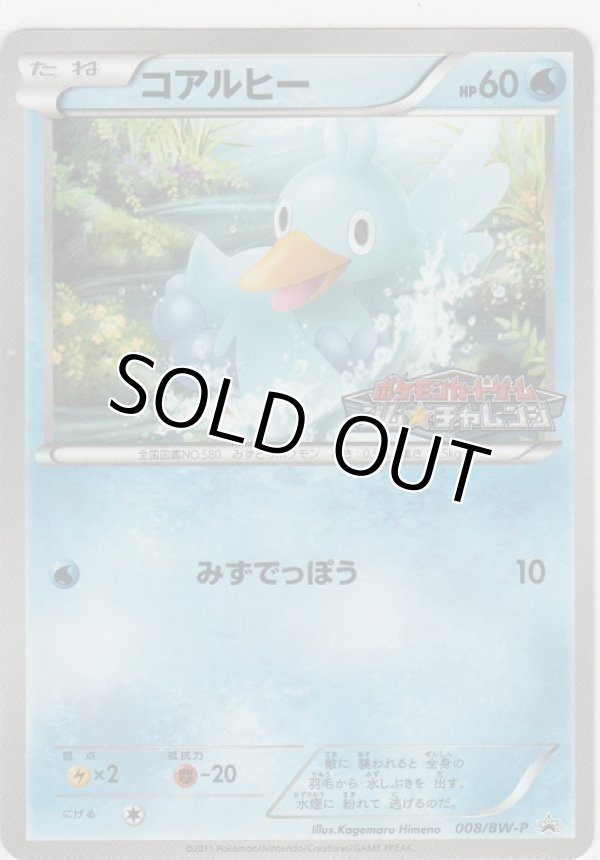 画像1: コアルヒー