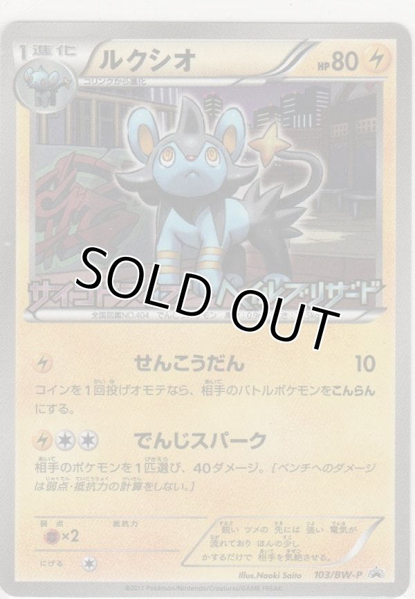 画像1: ルクシオ