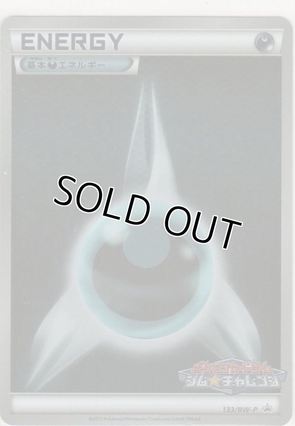 画像1: 基本あくエネルギー