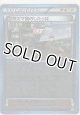 画像: プラズマ団のしたっぱ