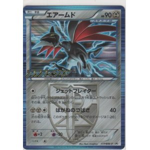 画像: エアームド