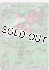 画像: ゲノセクト