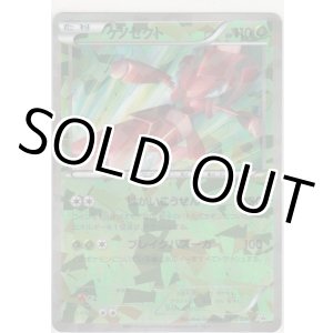 画像: ゲノセクト