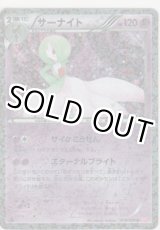 画像: サーナイト
