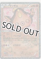 画像: マッギョ