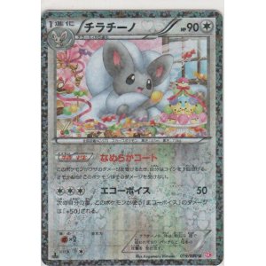 【PSA10】チラチーノ R 048/052 BW3