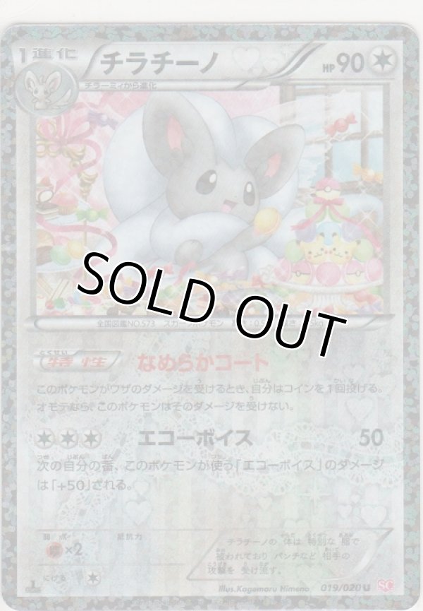 画像1: チラチーノ