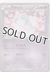 画像: ラルトス