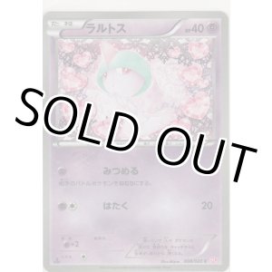 画像: ラルトス