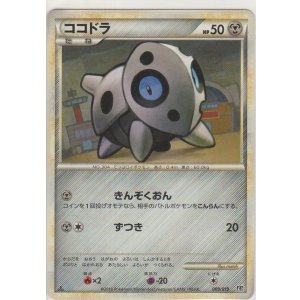 画像: ココドラ