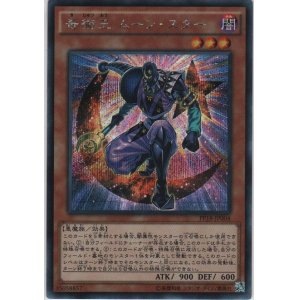 真炎王 ポニクス【シークレットレア】［SR14-JPP02］＞カード