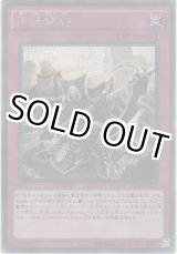 画像: 王魂調和【シークレットレア】
