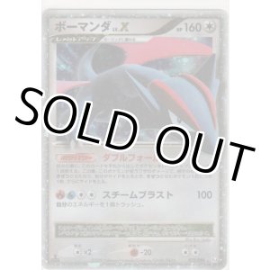 画像: ボーマンダ LV.X