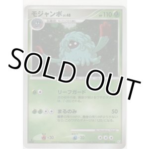 画像: モジャンボ LV.